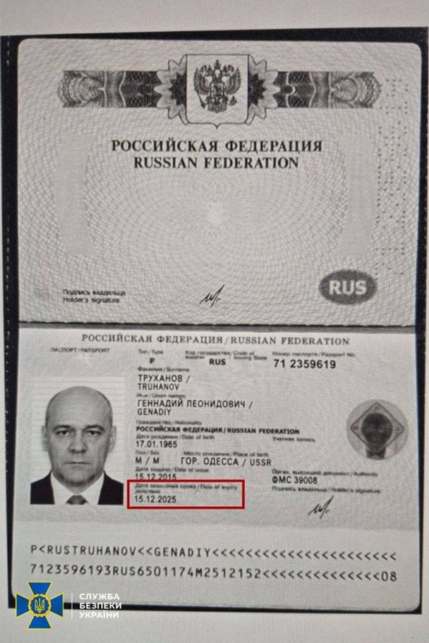 / © Служба безпеки України