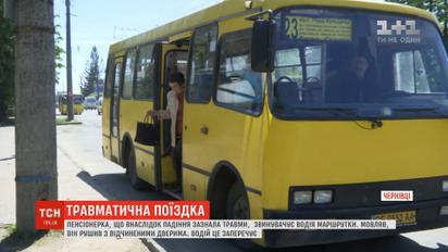 Пенсіонерка у Чернівцях випала з маршрутки