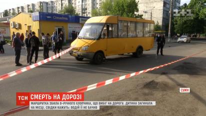 Школяр у Сумах несподівано вибіг і упав просто під колеса маршрутки
