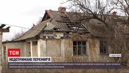 Новини з фронту: російські найманці обстрілами провокують застосовувати вогонь у відповідь