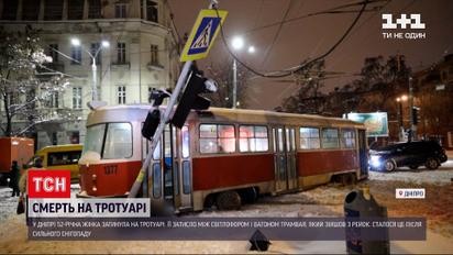 Новини Дніпра: чи винна негода у смертельному наїзді трамвая на жінку