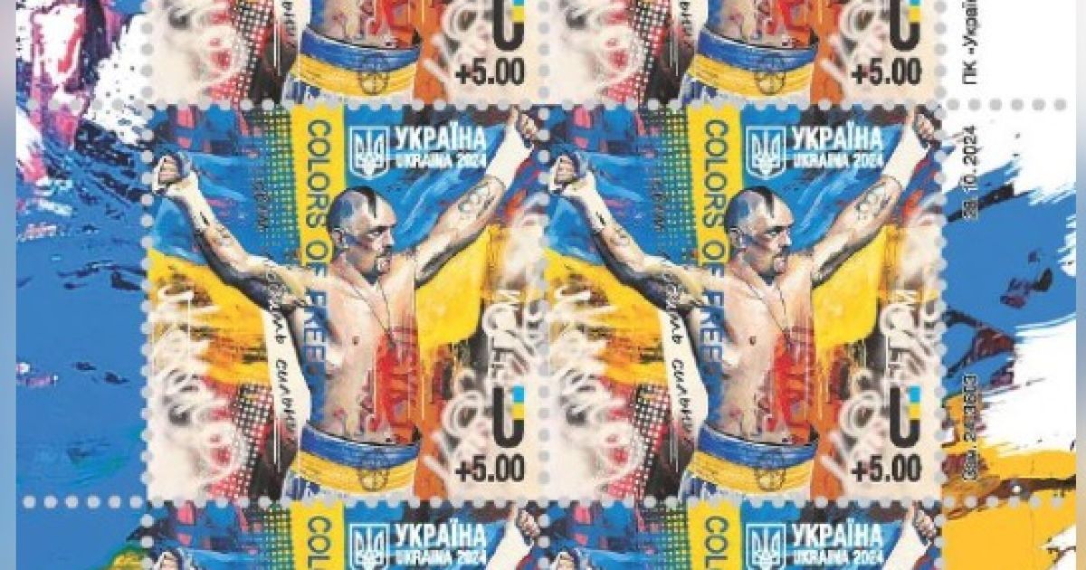 Новая почтовая марка