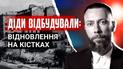 Таємниці комуністичної відбудови радянської України