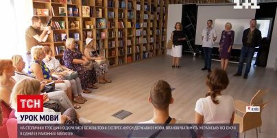 Бесплатные курсы украинского языка в Киеве