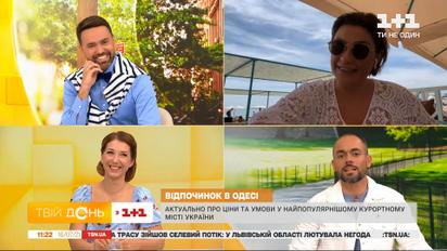 Найдорожчий курорт в Україні: скільки коштує відпочинок в Одесі