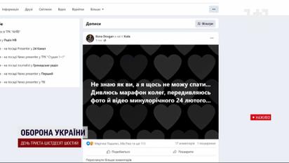 Соцмережі не сплять: українці згадують 24 лютого рік тому й очікують нові обстріли