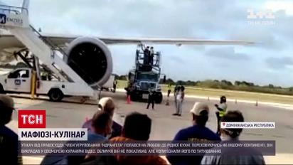 Новости мира: благодаря ютубу в Доминикане задержали мафиози, которого искали 7 лет