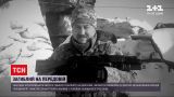 Новини з фронту: стало відомо ім'я українського військового, який загинув під артилерійським обстрілом