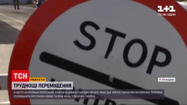 Новини України: яка ситуація з коронавірусом на пунктах пропуску до окупованої частини Донбасу