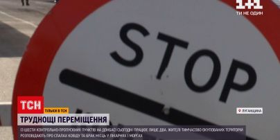 Новини України: яка ситуація з коронавірусом на пунктах пропуску до окупованої частини Донбасу