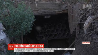 Украинские военные постоянно находят доказательства пребывания войск РФ на Донбассе