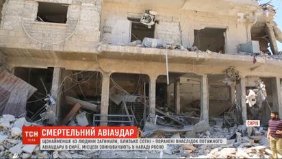 Щонайменше 43 людини загинули внаслідок потужного авіаудару по ринку у Сирії