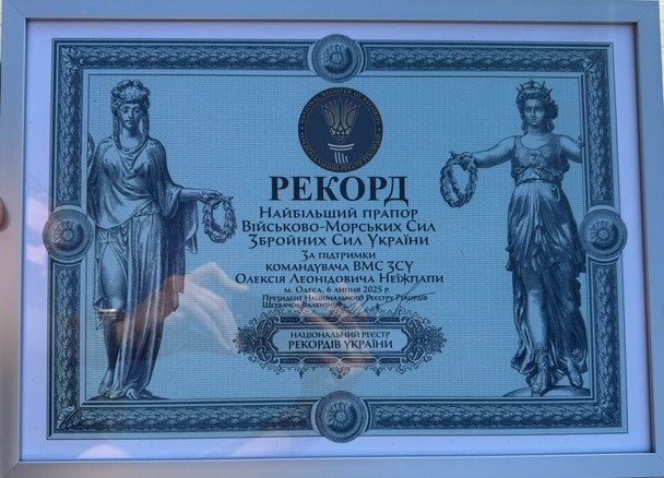  / © Командувач ВМС ЗС України
