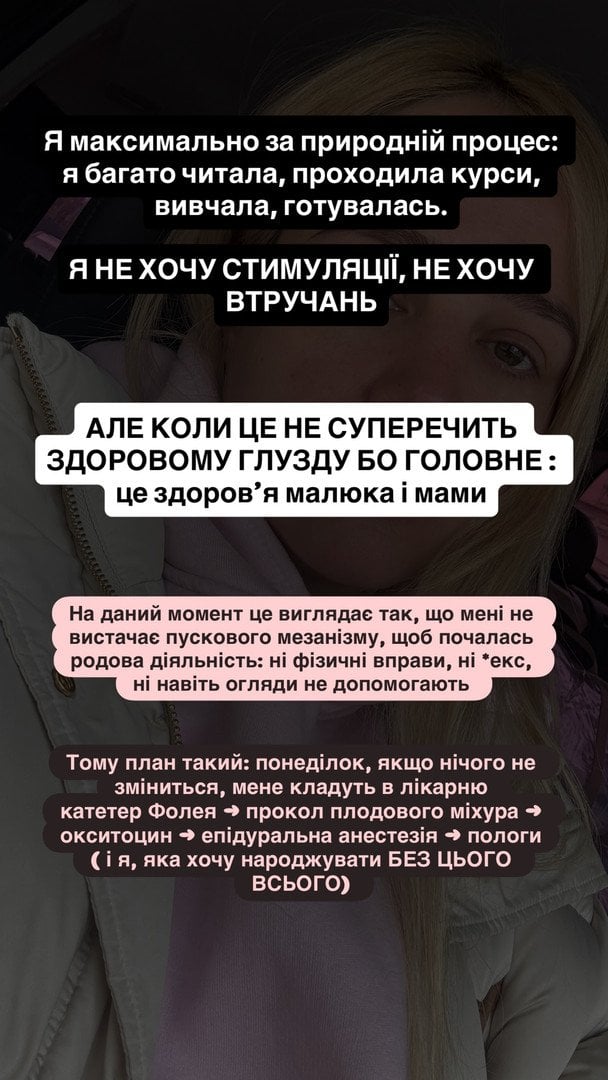 Допис Інни Бєлєнь / © instagram.com/innka_belen