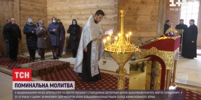 У Києві в стародавньому храмі провели молитву за заморених голодом українців