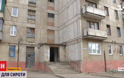 Скандал из-за квартиры: в Донецкой области сирота отказывается от жилья, которое получила от городских властей