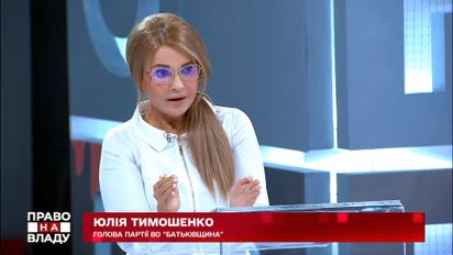 "Мінськ-2 – це неприйнятно для України" – Тимошенко