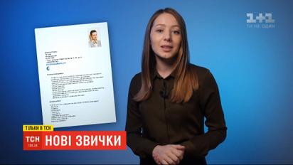 Як стати помітним для роботодавців: поради від рекрутерів