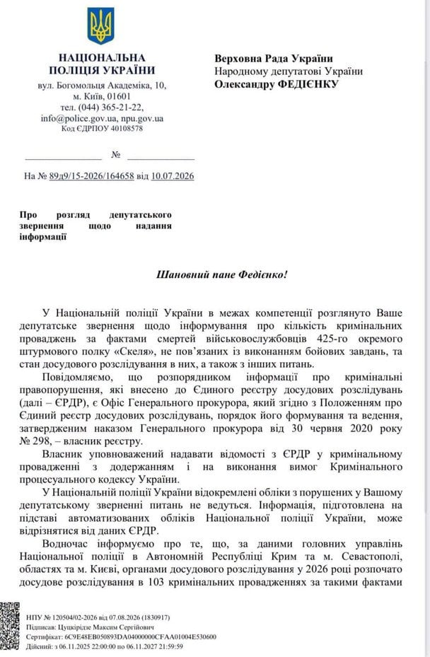  / © Телеграм-канал Олександра Федієнка