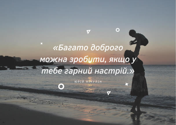Пожелания хорошего дня