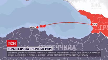 Судно украинской компании затонуло у берегов Турции - трое моряков погибли
