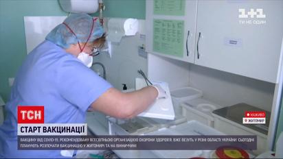 Новини України: куди везуть вакцину від коронавірусу та кого щеплять вже сьогодні