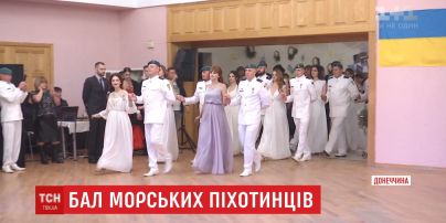 Бал морських піхотинців: у Маріуполі офіцери відроджують світські традиції