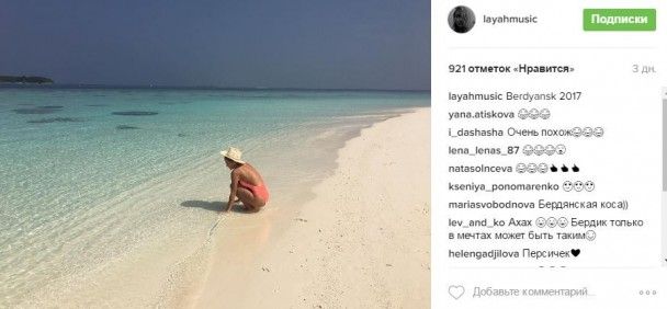LAYAH отметила, что находится в "Бердянске" / © instagram.com/layahmusic