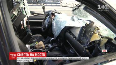 Рух на одному з головних столичних мостів був паралізований через нічну аварію