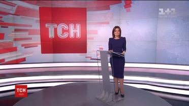 Випуск ТСН.12:00 за 21 листопада 2017 року (повна версія)