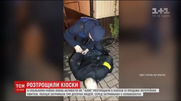У Києві активісти розгромили кілька лотерейних кіосків