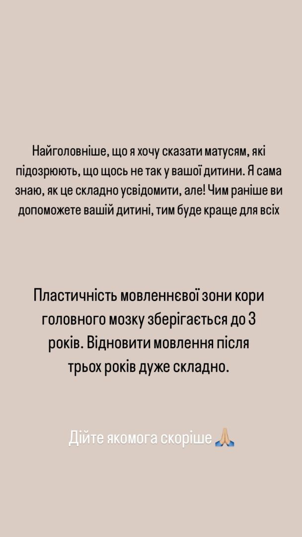 Дружина Віктора Павліка про хворобу сина / © instagram.com/repyahovakate