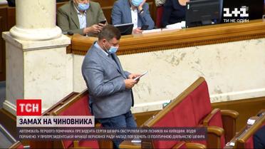 Новости Украины: "Слуги народа" связывают нападение на Шефира с его должностныой деятельностью