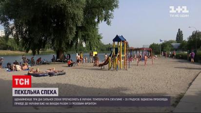 Погода в Украине: минимум три дня температура в тени будет достигать 35 градусов
