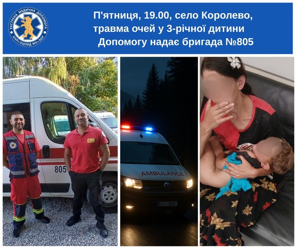 На Закарпатье малыш заклеил глаза суперклеем: что известно