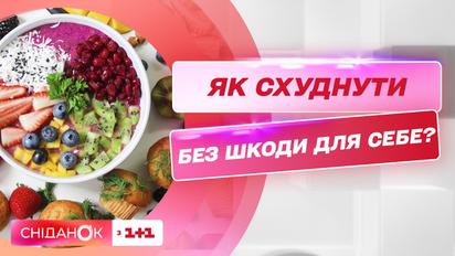 Как безопасно и эффективно похудеть – советы диетолога