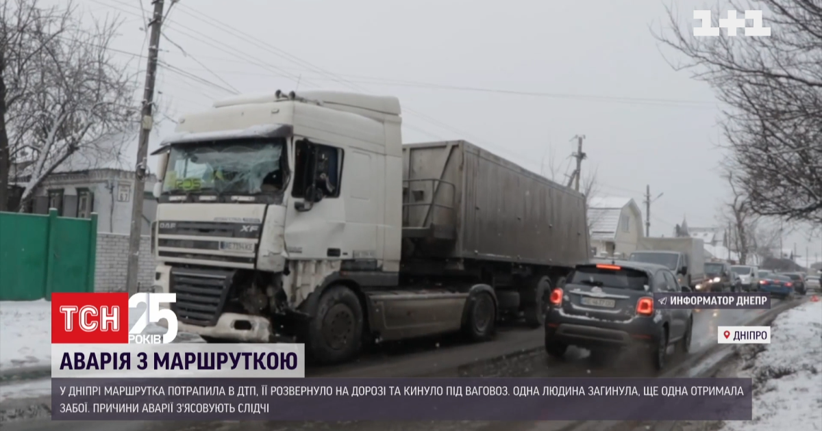 Мчав і йшов на обгін: свідки розповіли подробиці смертельної аварії маршрутки у Дніпрі