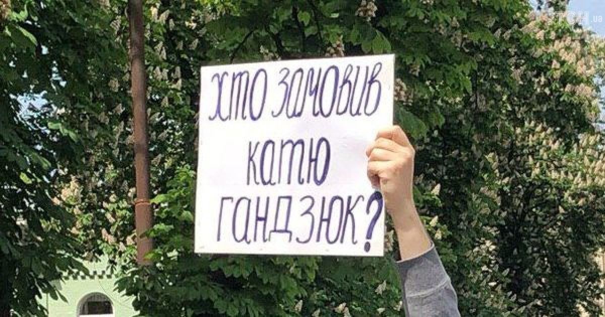 акція хто замовив катю гандзюк_4 / © ТСН.ua