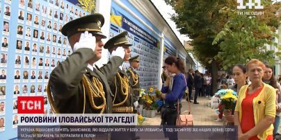 Новости Украины: 7 лет назад произошла Иловайская трагедия - как в стране почтили память погибших