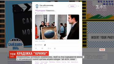 У Підмосков'ї знайшли картину "Ай-Петрі. Крим", яку нещодавно викрали з Третяковської галереї