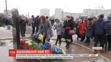 До пам'ятника загиблим маріупольцям принесли квіти, а священик відправив панахиду
