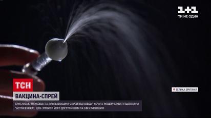 Новости мира: британские ученые тестируют вакцину-спрей от коронавируса