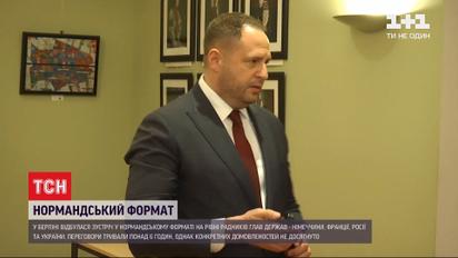 Встреча "нормандской четверки": Андрей Ермак рассказал, как прошли переговоры