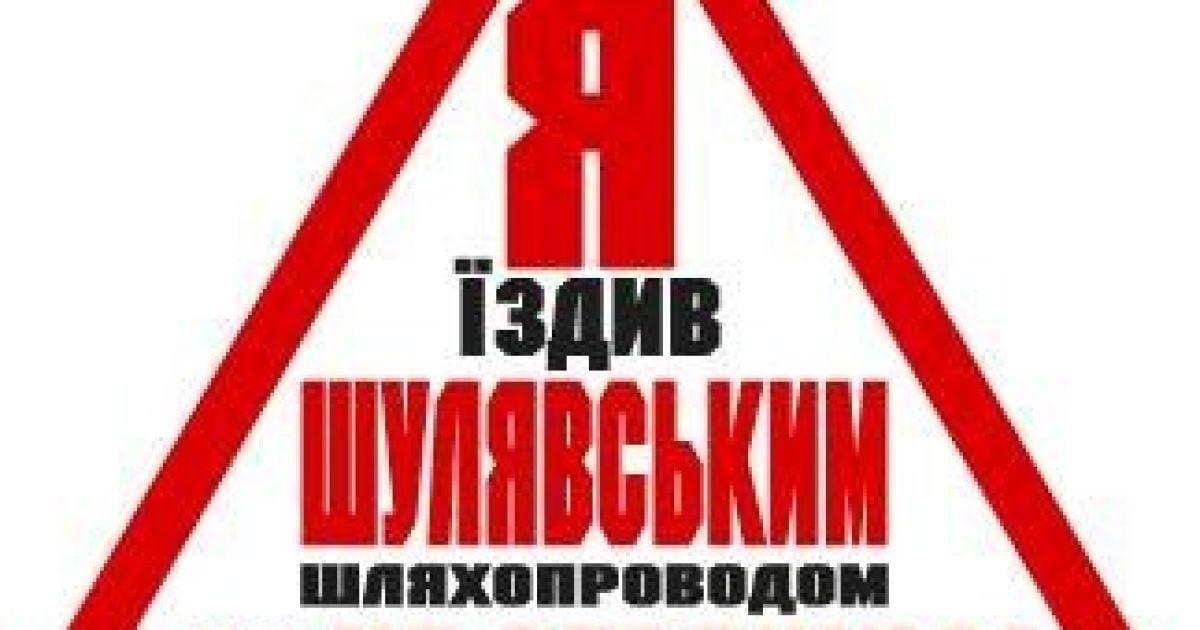 Фотожаби про руйнування шляхопроводу на Шулявці / © facebook.com/antonosmak