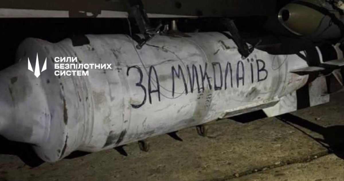 Дрон украинской разработки может нести авиабомбу весом 250 кг на расстояние до 2000 км. Фото: Силы беспилотных систем