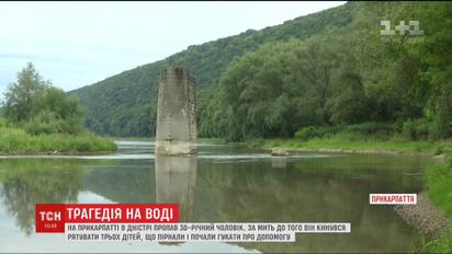 На Прикарпатті втопився 30-річний чоловік, який рятував трьох дітей