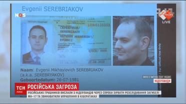Нидерланды предотвратили кибератаку ГРУ России на Организацию по запрещению химического оружия