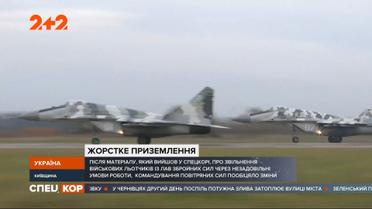 Лучшие пилоты Украины увольняются из-за бюрократии