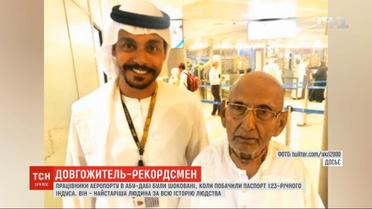 В ОАЭ случайно нашли самого старого жителя планеты