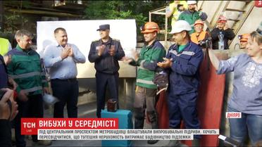 Метробудівці у Дніпрі перевіряють, чи витримає нерухомість будівництво підземки